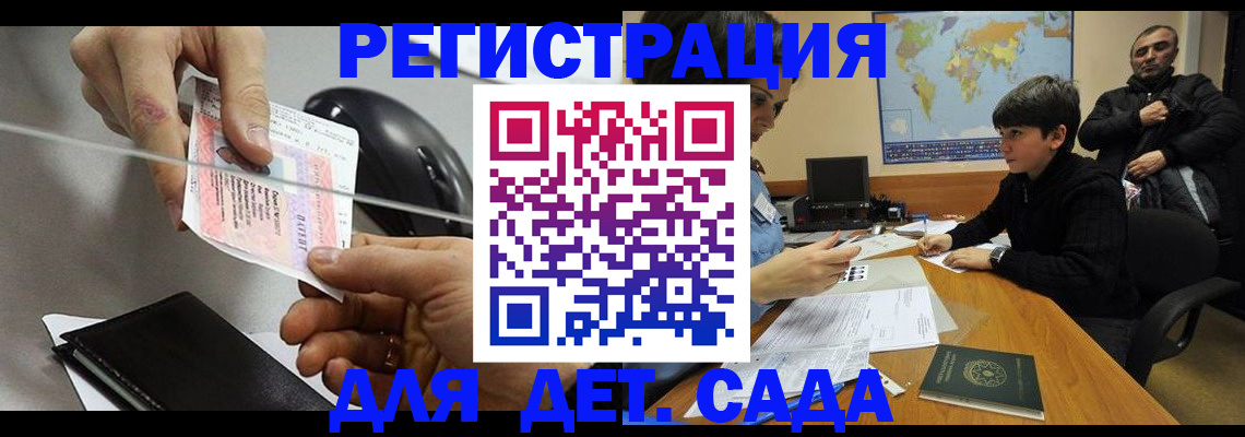 прописка в квартире в Абинске